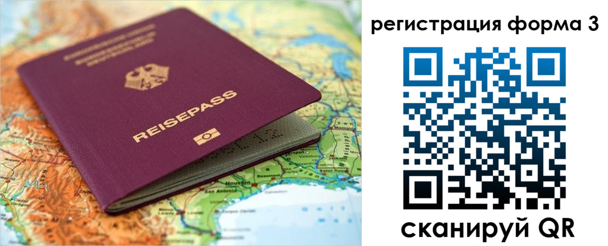 прописка иностранных граждан в Камышине