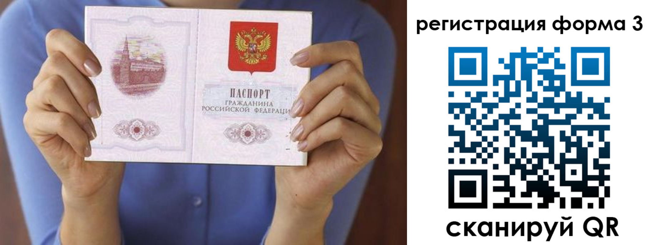миграционный учет в Камышине