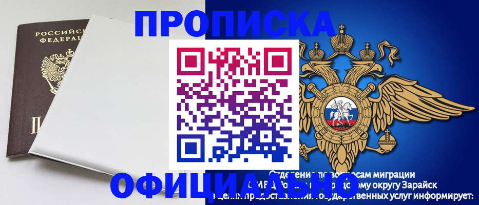 прописка в квартире в Камышине