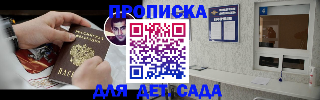 временная регистрация адрес в Камышине